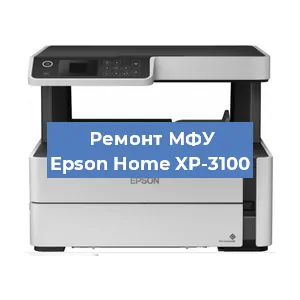 Замена системной платы на МФУ Epson Home XP-3100 в Волгограде